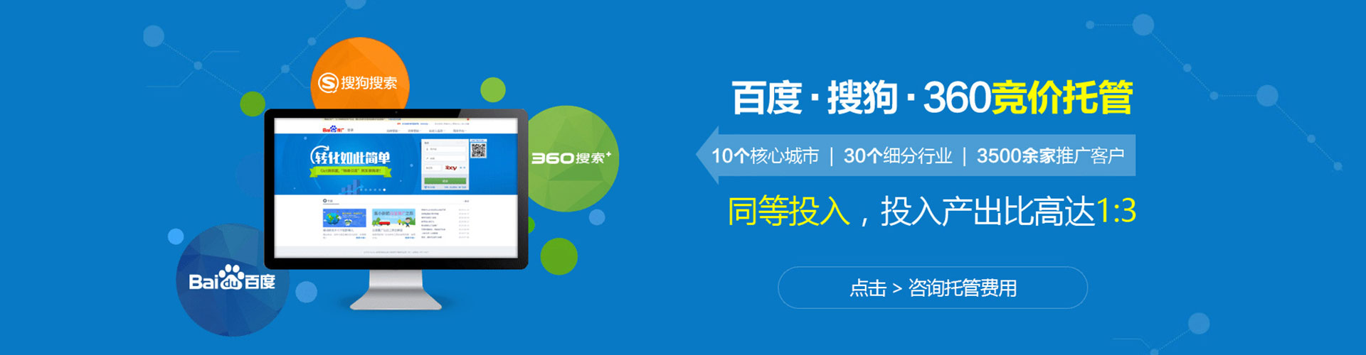 唐山微信信息流